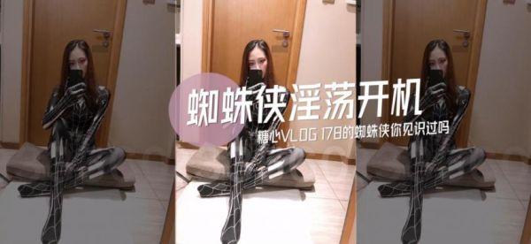 蜘蛛侠淫荡开机-颜值女神琳希