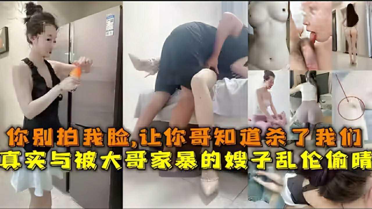 BLQ-355 真实与被大哥家暴的嫂子乱伦，你别拍我脸，让你哥知道杀了我们