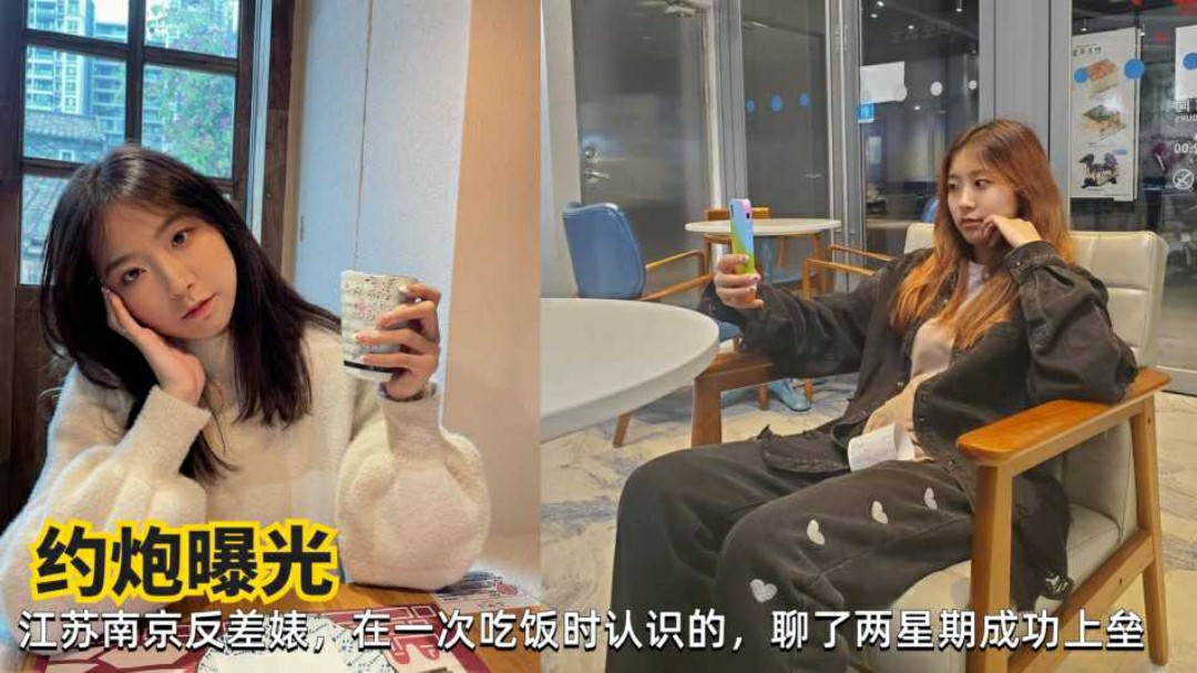 网曝江苏南京反差婊清纯学妹性爱露脸啪啪私拍遭泄密吃瓜-猎奇吃瓜