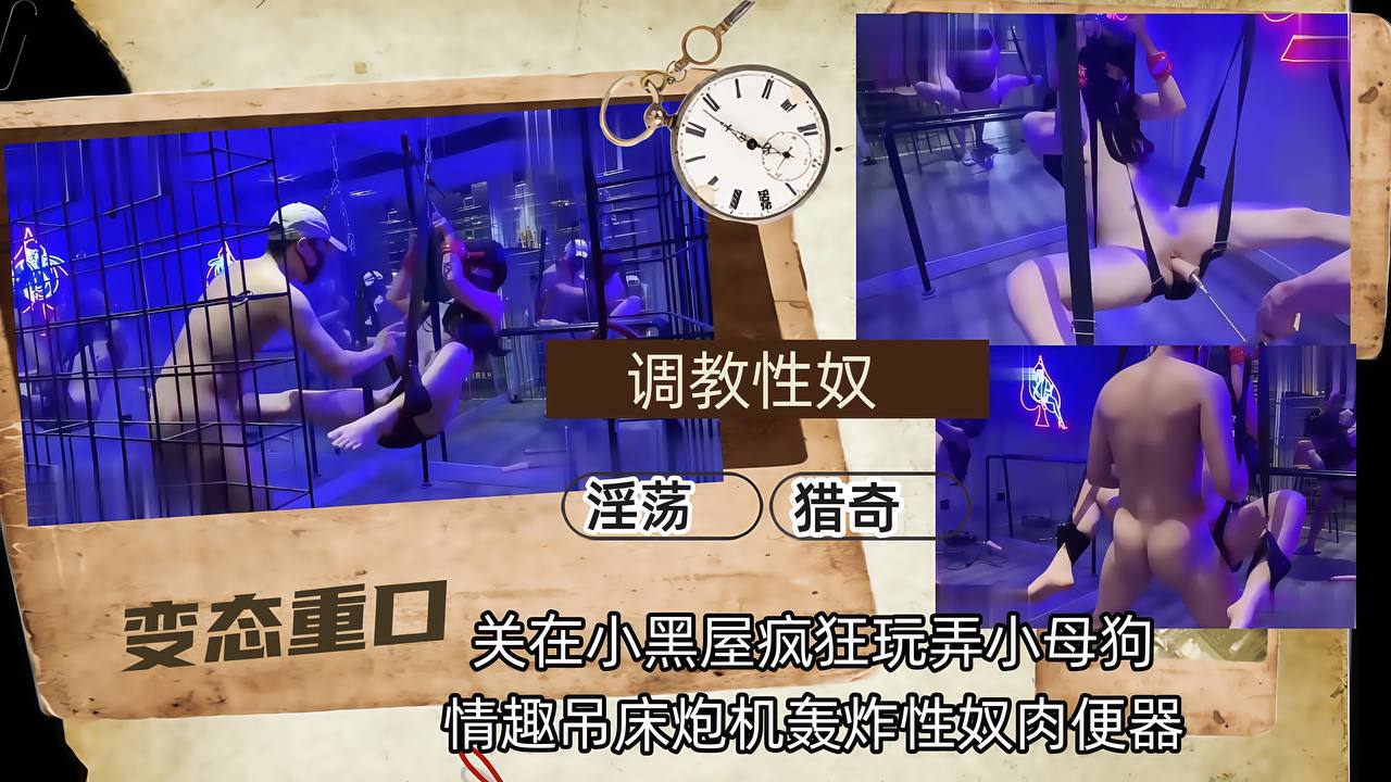 【SM性奴调教】各种大号道具抽插玩弄骚逼
