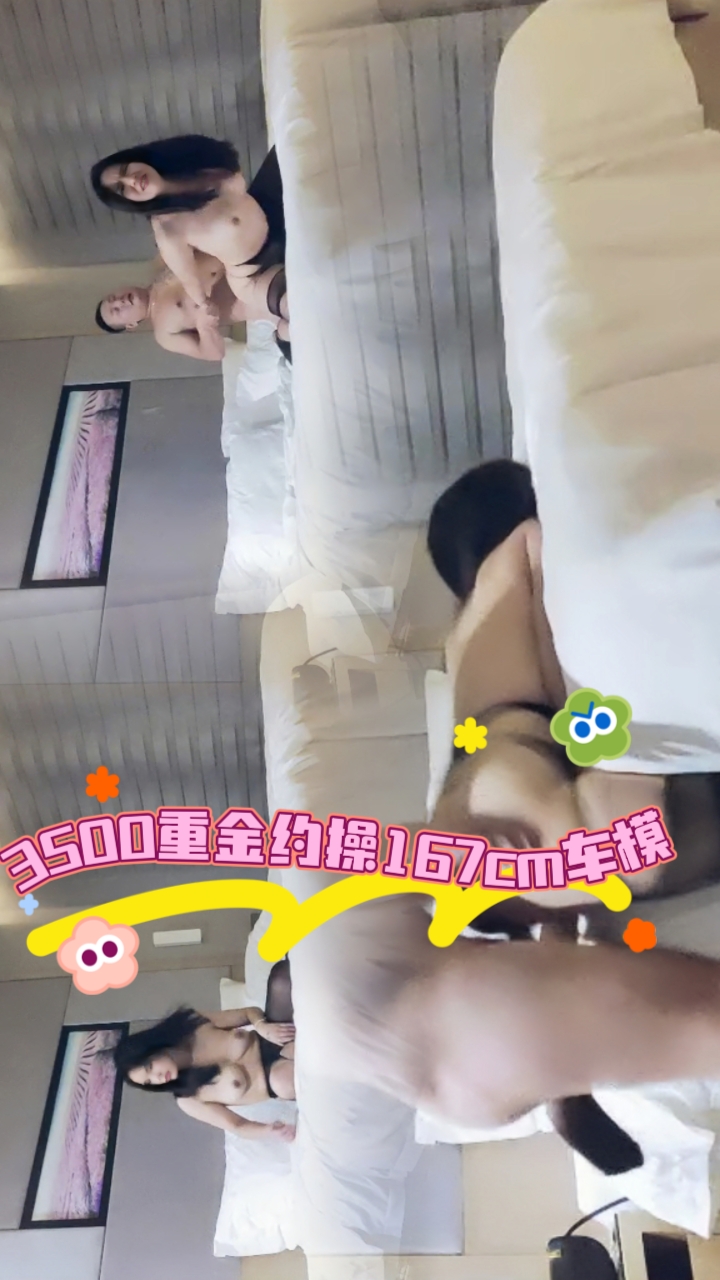 3500重金约操167cm车模