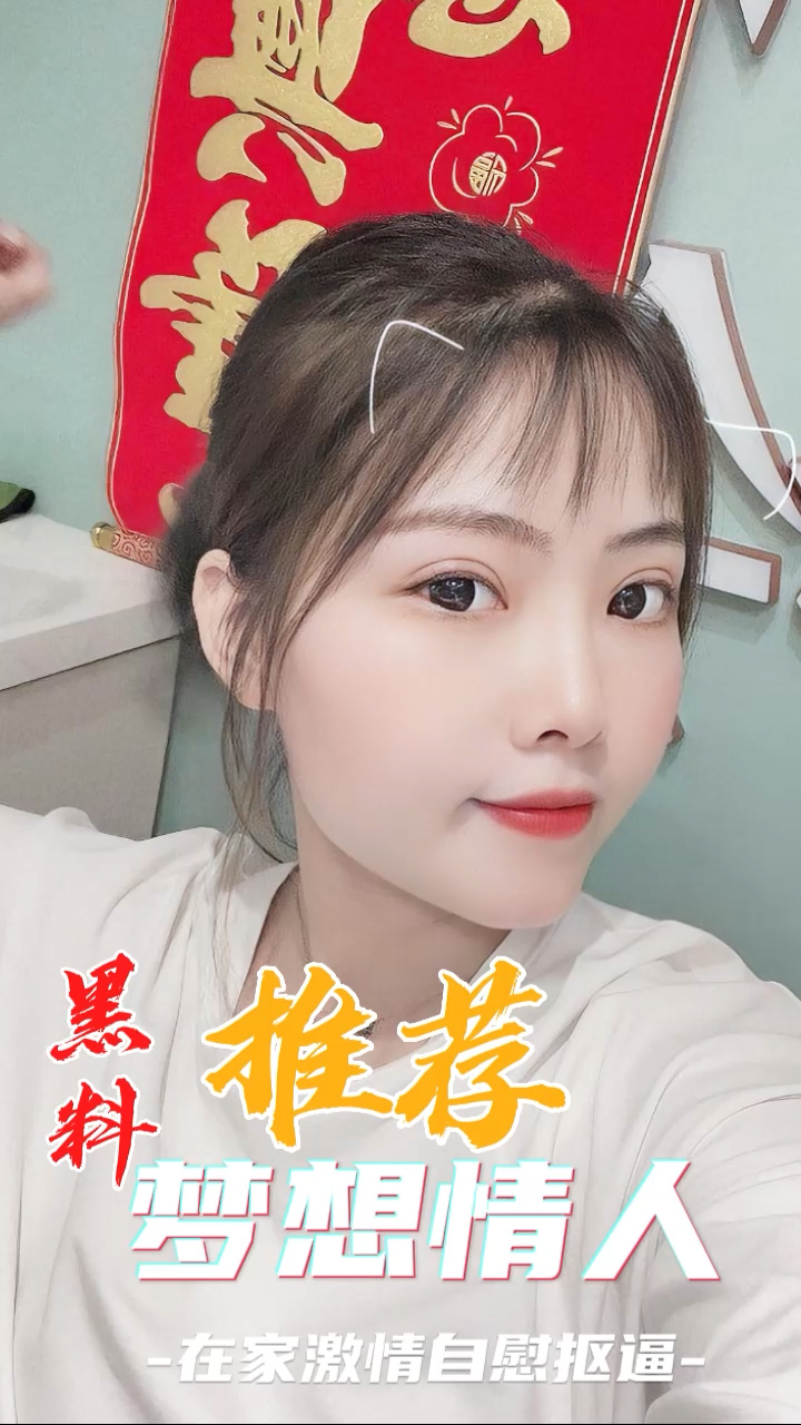 黑料推荐-反差小姨子深喉