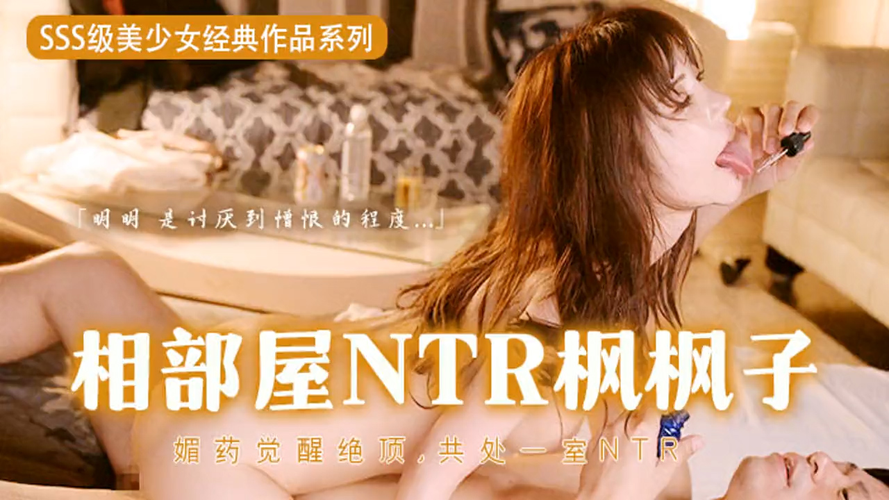 π463 狗杂种！用春药迷奸枫哥 IPX-811_ title=_π463 狗杂种！用春药迷奸枫哥 IPX-811