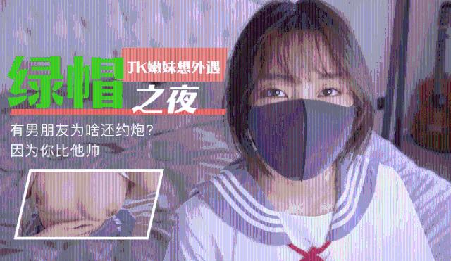 【玩偶姐姐】 有男盆友为啥还要约炮0