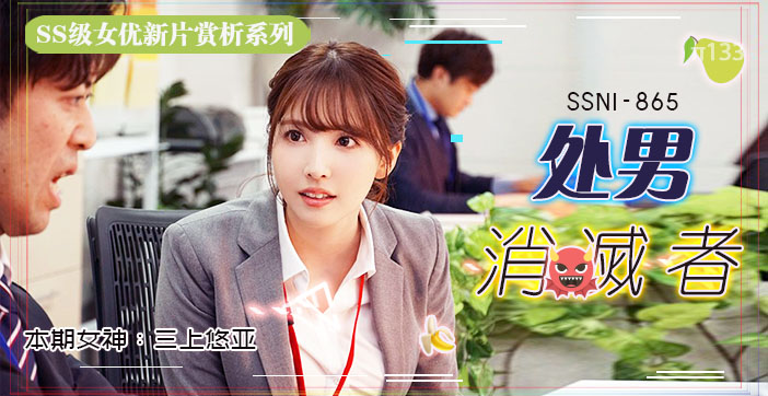 【水果派】周末性加班_ title=_【水果派】周末性加班