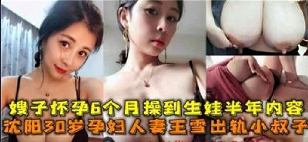 辽宁醉酒嫂子微信勾引小叔子偷情，正和大嫂偷情中大哥突然来电话被的发现