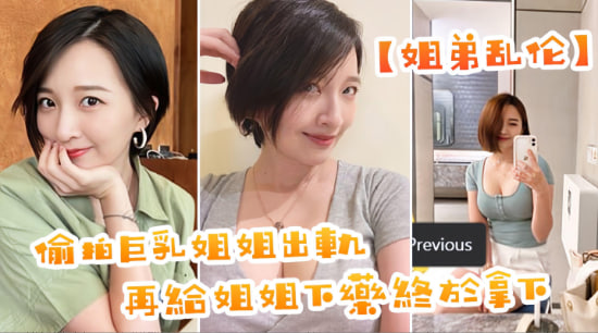 【乱伦】我下药把迷迷糊糊的表姐给操了，还内射了把她的骚穴灌满˙！