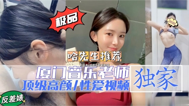音乐老师【泄露门】