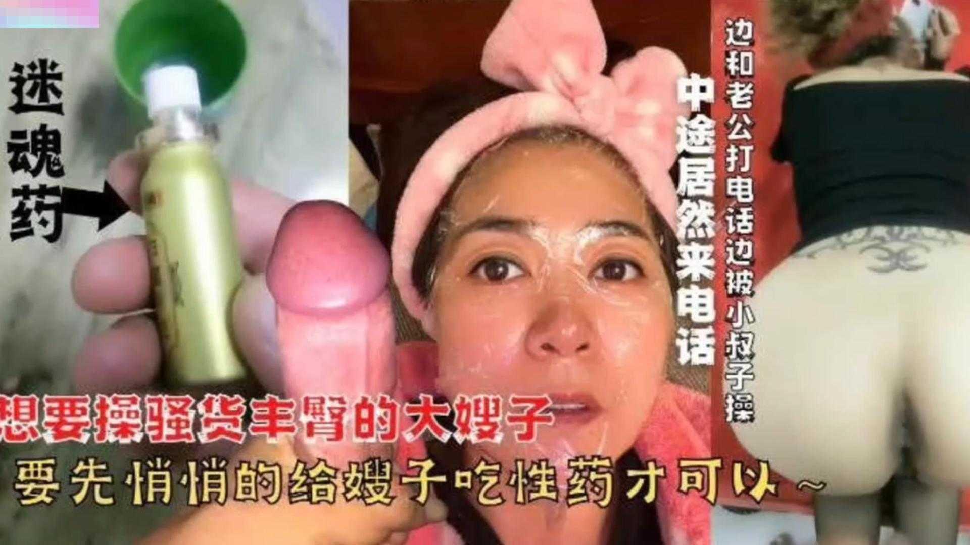 推荐【真实下药乱伦】下药迷奸亲嫂子，边和老公打电话边被小叔子操