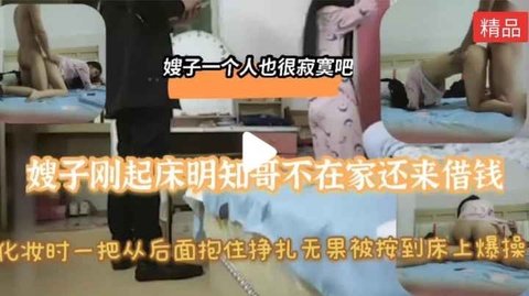叔嫂乱伦~禽兽弟弟从后面扑倒嫂无乃被插