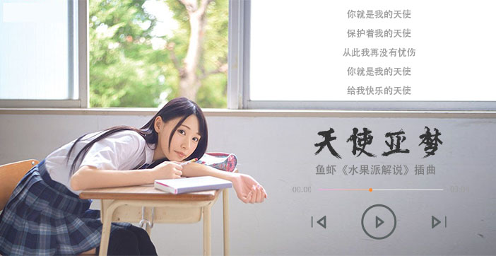 【水果派】二〇二一最强新人！神级笑颜！_ title=_【水果派】二〇二一最强新人！神级笑颜！